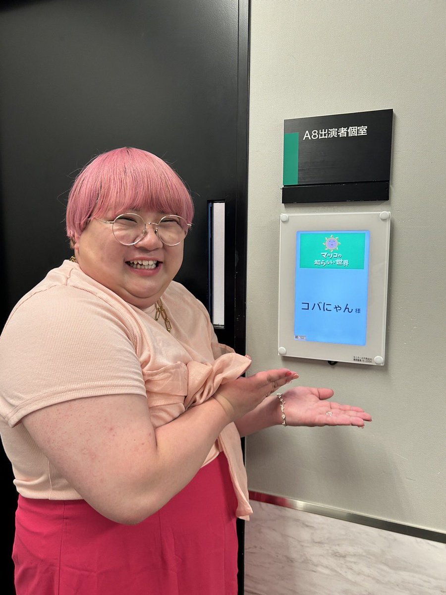 ㊗️重大発表㊗️ マツコの知らない世界に出演させていただきます