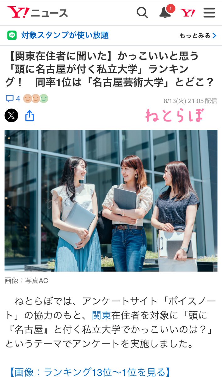 b_to_z's tweet photo. 訳わからなすぎて四度見した。 https://t.co/d0yIE0Xo14