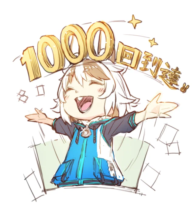 気づいたら配信1000回到達したのでひとつ。 