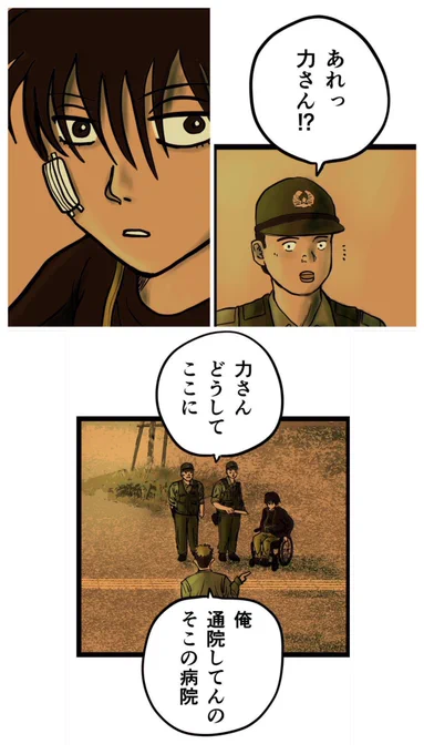 【眼帯をした男が持っている飲み物がはなんでしょう?】2/2 