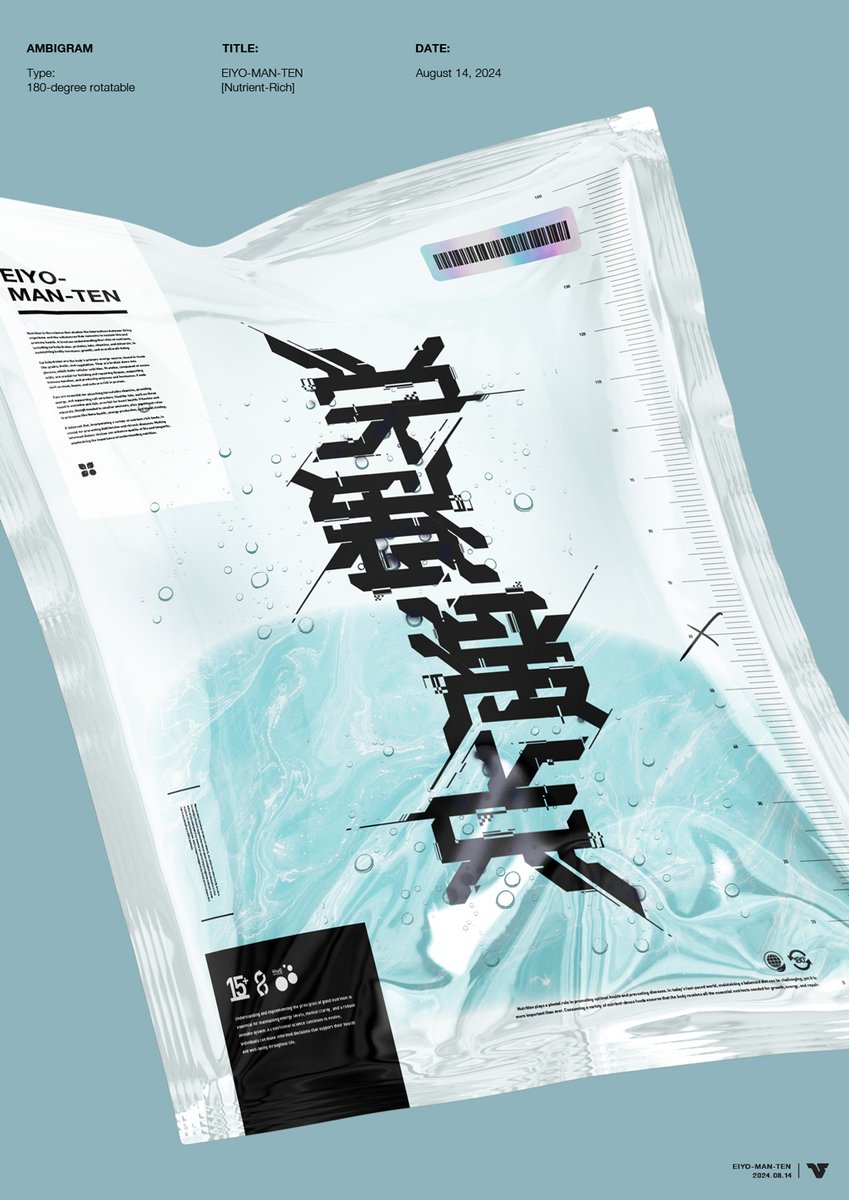 sab0nte's tweet photo. 栄養満点

180°回転して飲んでも栄養満点！
#アンビグラム #作字 https://t.co/mAuf5wcWmy