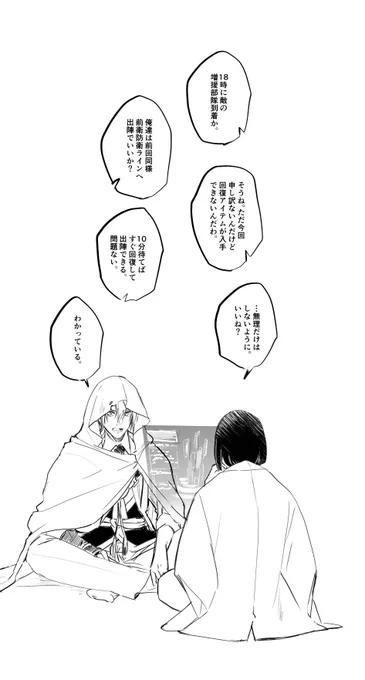 山姥切国広と作戦会議💪(大侵寇の再) 