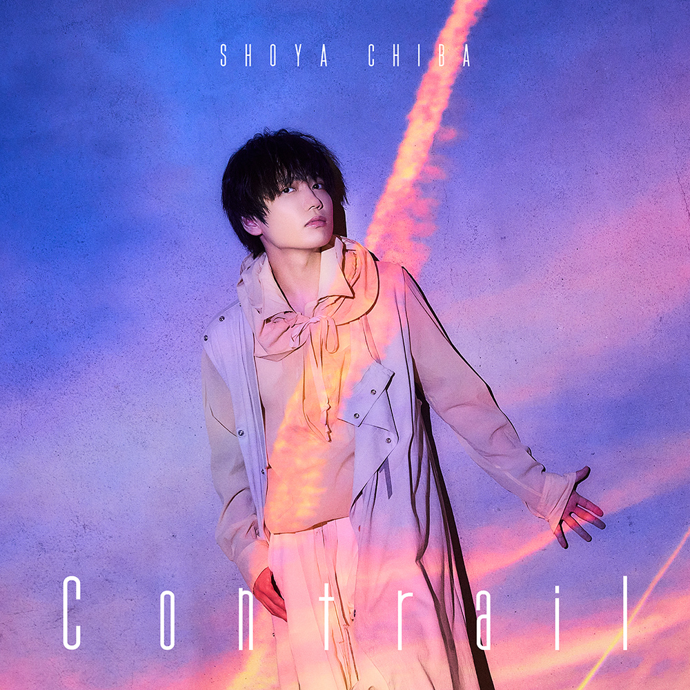 /／
#千葉翔也「Contrail」
先行配信スタート✈️
shoya-chiba.lnk.to/Contrail
\＼

作詞：千葉翔也
作曲：Kaito Akatsuka, 渡邉俊哉
編曲：渡邉俊哉

千葉翔也が作詞を手掛けた
情熱と疾走感がほとばしる
ギターロックをぜひお聴き下さい💥

💿ご予約はコチラ
shoya-chiba.lnk.to/Contrail_0828

#千葉翔也_Contrail