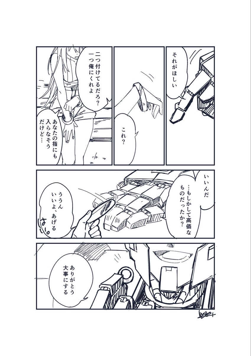 前描いた夢落書きでも投げるか 