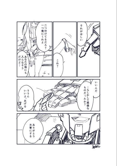 前描いた夢落書きでも投げるか 