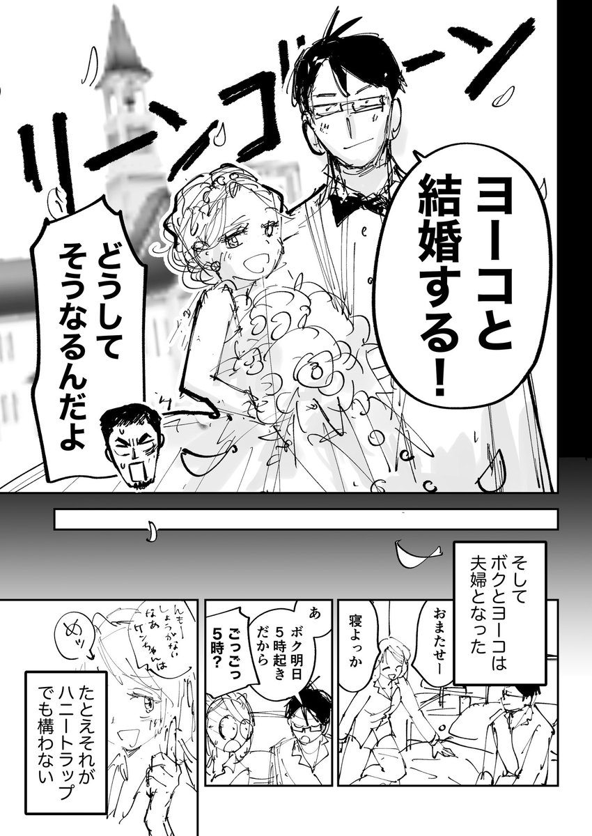 絶対に盗みたい妻🆚
絶対に渡さない夫 
(2/3) 