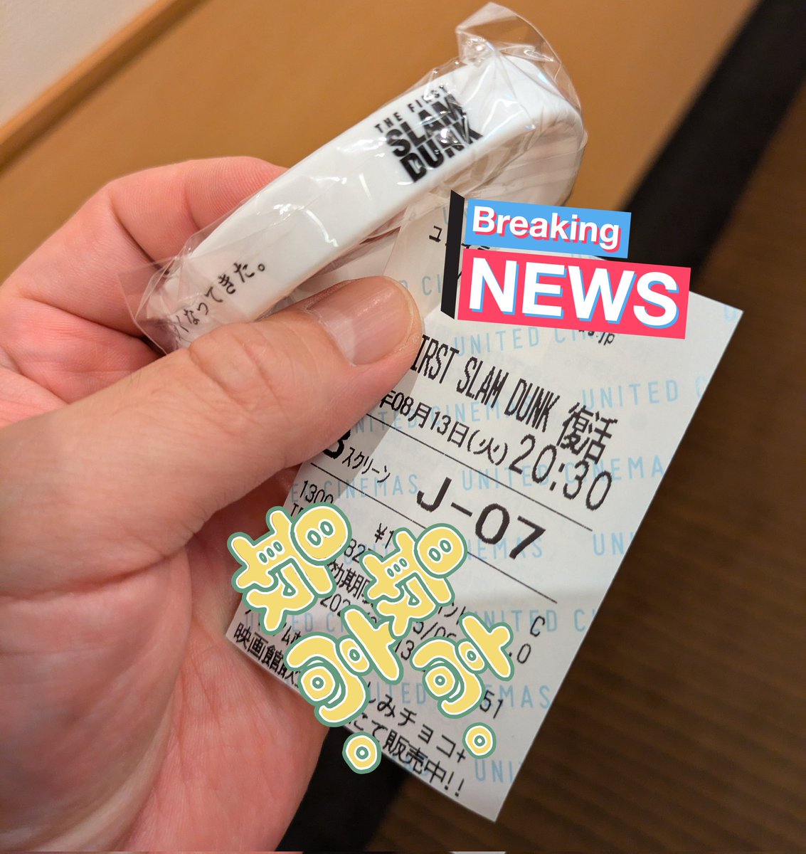 white_man0529's tweet photo. 見てきたー🏀

やっぱり熱くなるなぁ、この内容は😌

#FirstSLAMDUNK https://t.co/H0cXif3LvC