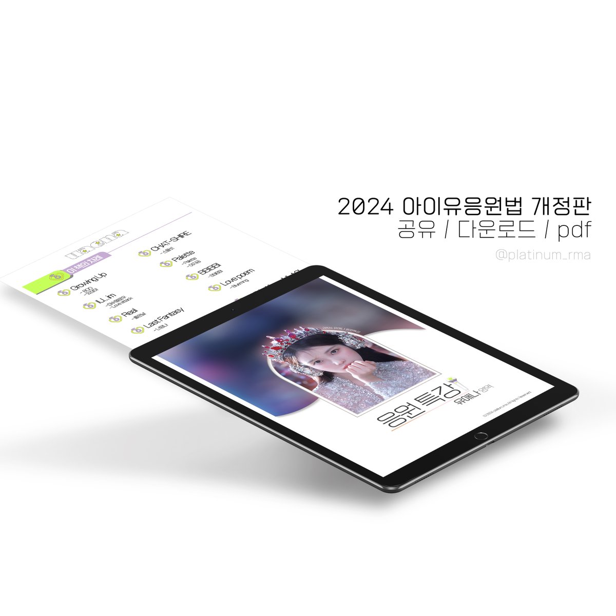 platinum_rma's tweet photo. https://t.co/mDqIfmLPjD
블로그 ver. 응원특강 2024 다운로드 바로가기

https://t.co/TEDozwHpJh
티스토리 ver. 응원특강 2024 다운로드 바로가기 https://t.co/vtT0hA69CG