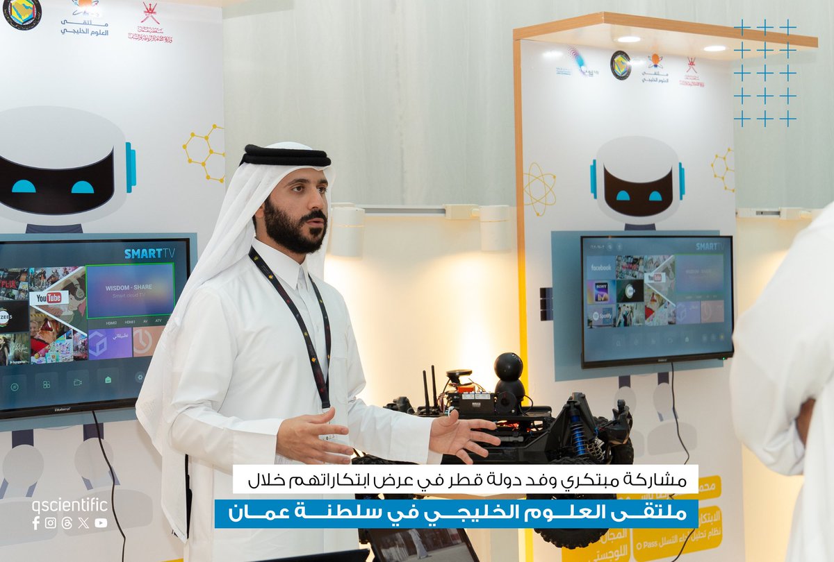 qscientific's tweet photo. مشاركة مبتكري وفد دولة قطر في عرض ابتكاراتهم خلال ملتقى العلوم الخليجي في سلطنة عمان ✨🇴🇲

@mcsy_om @MSYQatar https://t.co/NsYPSl2Jkz
