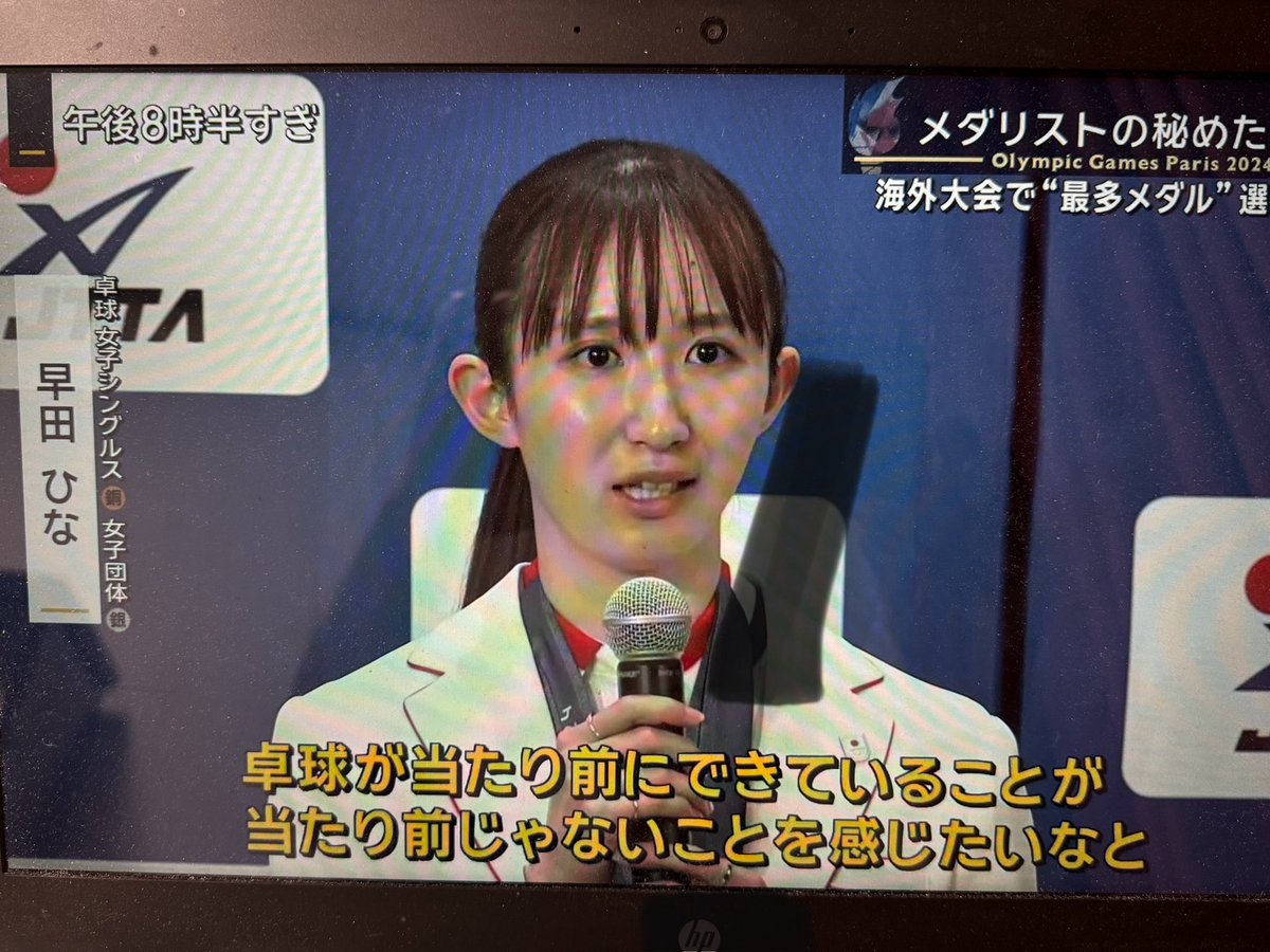 卓球の早田ひな選手、帰国会見で、今やりたいことは「鹿児島の特攻資料館に行って、生きていること、当たり前に卓球ができることが当たり前でないことを感じたい」と堂々と言いました。きっとゼロを読んでると思います。

<a href="/hyakutanaoki/">百田尚樹</a>
