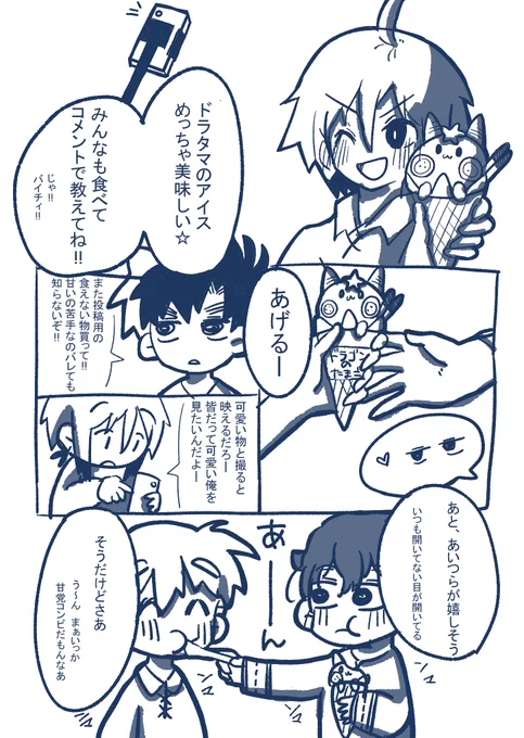 フレントリーを漫画にしてみた
ただ喋らせたかっただけw 