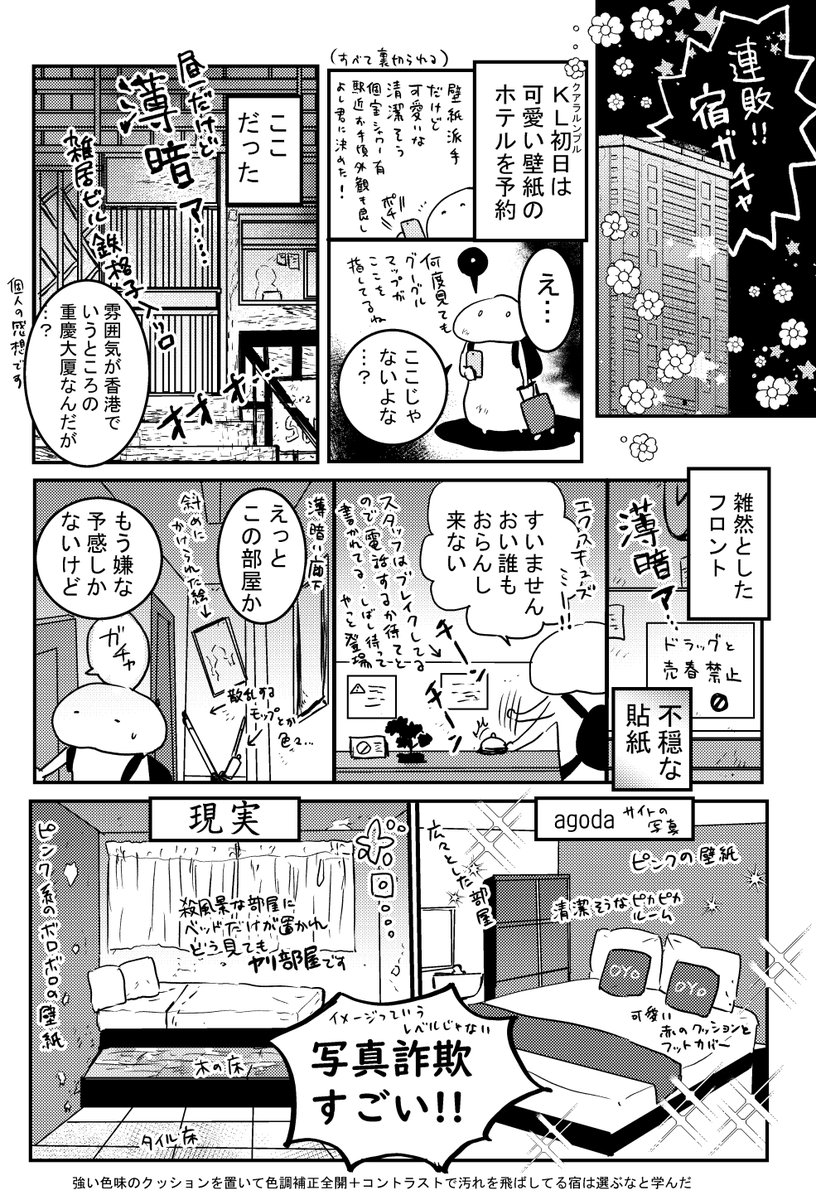 夏休み期間なので旅行記などいかがでしょうか
シンガポールやマレーシア、上海、ウズベキスタンなどの旅行記やレポ漫画など色々ありますhttps://t.co/orNuppFe4R 