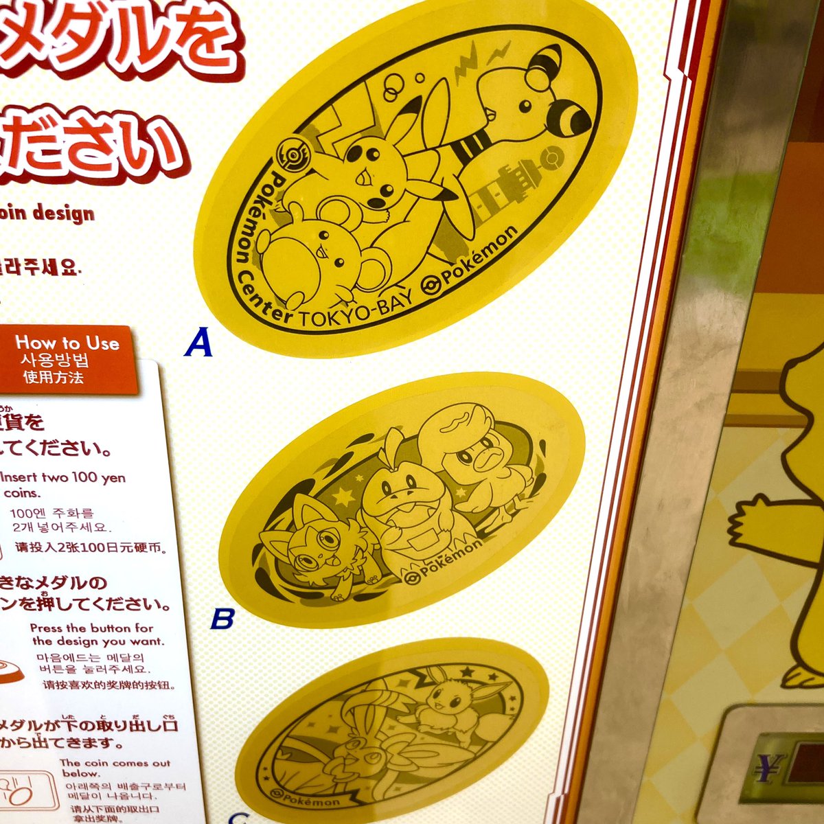 ポケモンセンター トウキョーベイ こちらでも持ってなかった物のみ購入 