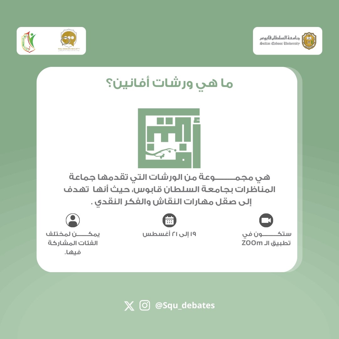 جماعة المُناظرات tweet media
