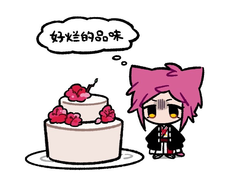 小猫你可以吃花花蛋糕（吃完不会长出花