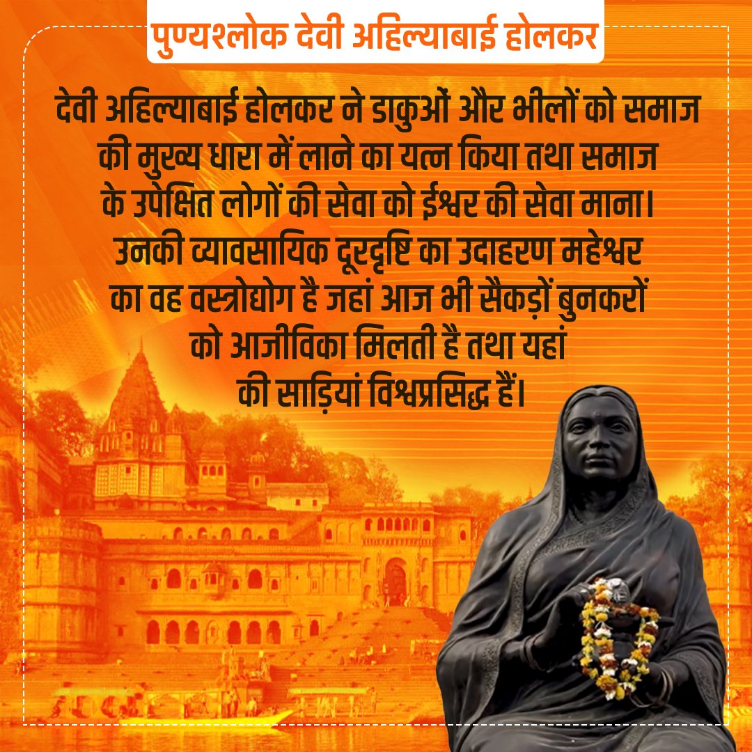 abvpeastzone's tweet photo. #LokmataAhilyabai https://t.co/omTFJEO9kZ