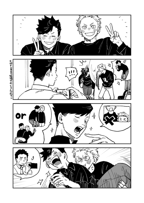 ツーショ 