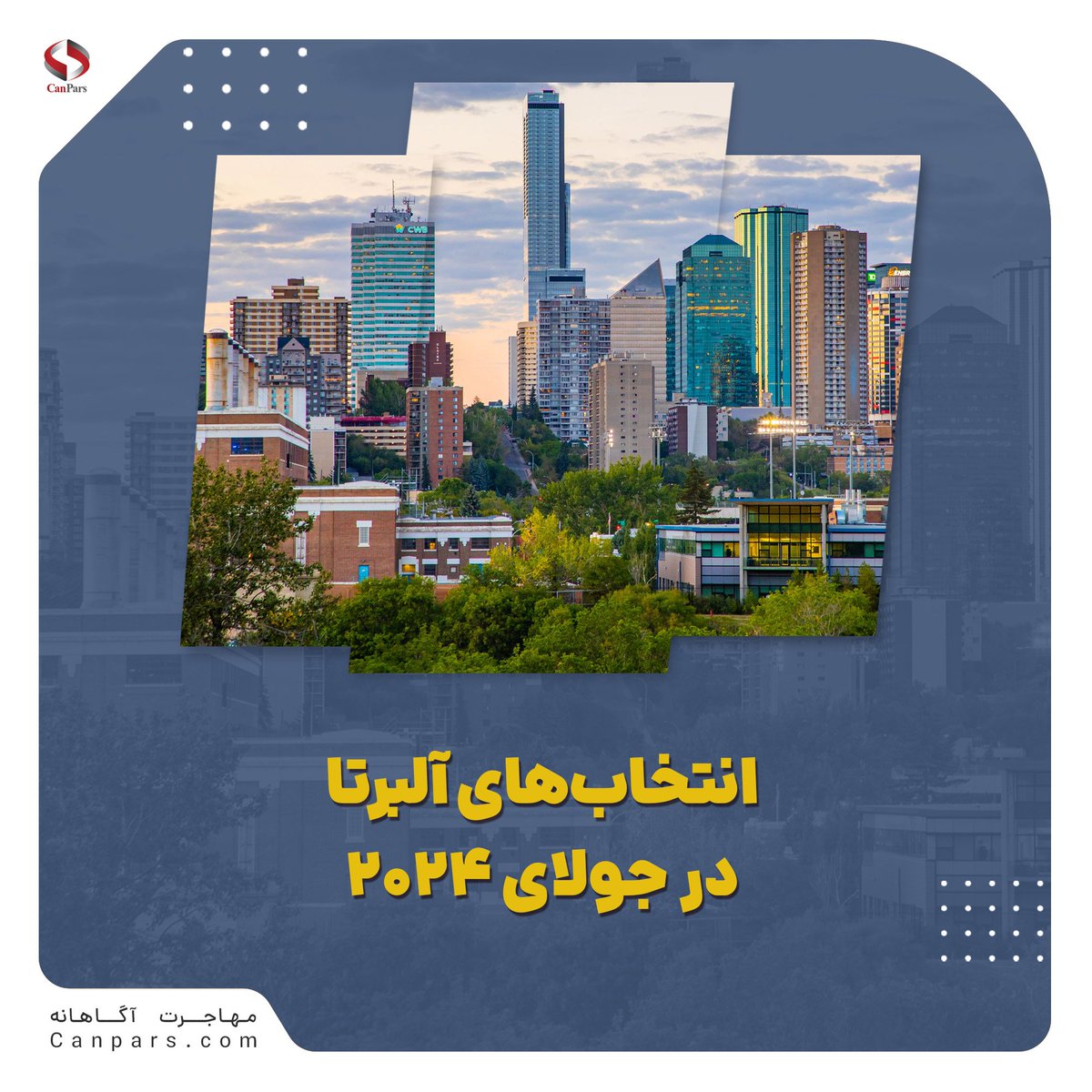 canpars's tweet photo. انتخاب‌های آلبرتا در جولای 2024  
در طول این ماه، 120 متقاضی از طریق سه انتخاب دعوتنامه دریافت کردند 
#کنپارس #پارس_کانادا #مهاجرت_به_کانادا #سفر_به_کانادا #کانادا #ویزای_کانادا #مهاجرت_کانادا #مهاجرت #ویزاکانادا #Canpars #ParsCanada #canadavisa 

https://t.co/Xrs3MRKxyW https://t.co/jnibwPogMe