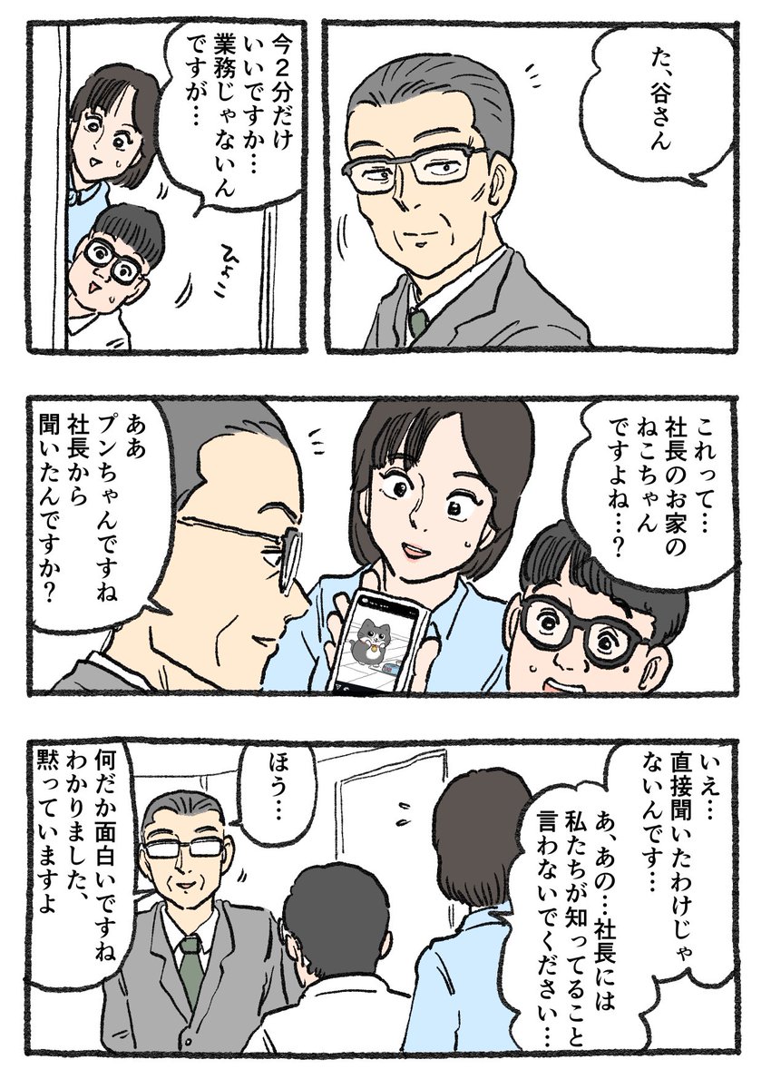 yajima_en's tweet photo. ねこに転生したおじさん。その525 https://t.co/LxSNMOgiLv