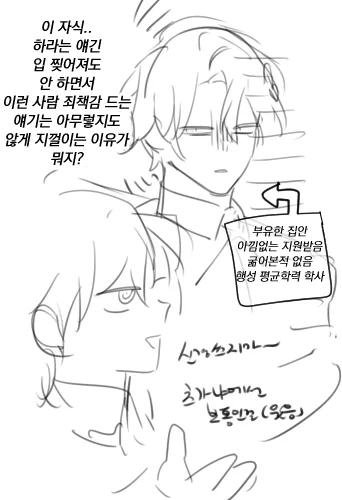 했던 레츄 낙서..디벨롭을 해서 올릴까 했으나 그러다간 평생 안 할듯함 