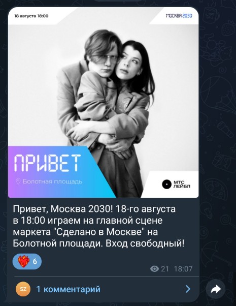 Москвичи, внимание! 
буду 18го числа у вас проездом весь день
пока из культпрограммы придумал только посмотреть на всё ещё молодую и перспективную группу "Привет" в 18:00 на Болотной
буду рад кого-нибудь встретить, ну и идеи куда можно сходить приветствуются, спасибо за внимание!