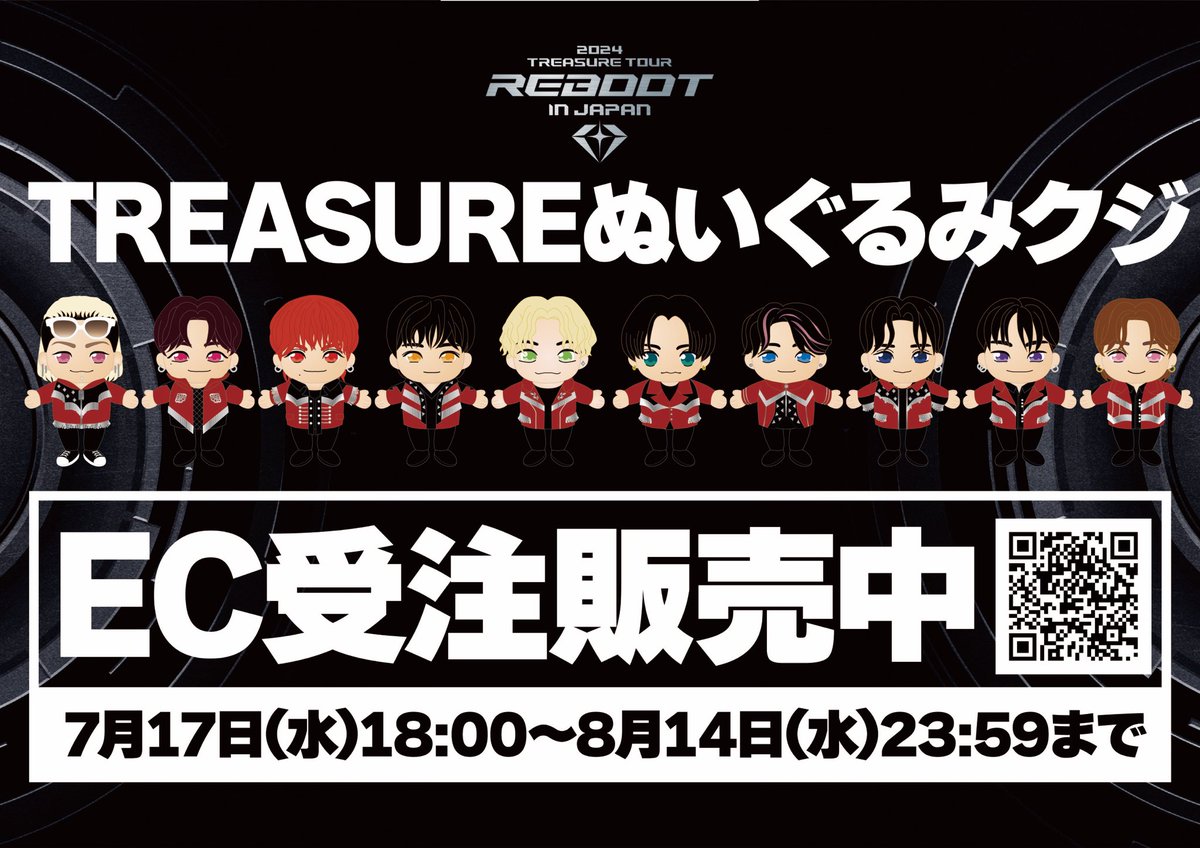 BESTEIGHT_B8's tweet photo. #TREASUREぬいぐるみクジ いよいよ明日受注販売終了です！！
皆様はもうGET出来ましたか？🤔
この機会をお見逃しなく！👀

販売URLはこちら👇
https://t.co/hYCcmHZnbn

#TREASURE_ぬいぐるみ #WONDERLAND #YG #ベスくじ #ぬいぐるみ #オンラインくじ https://t.co/d2wgPlLzgw