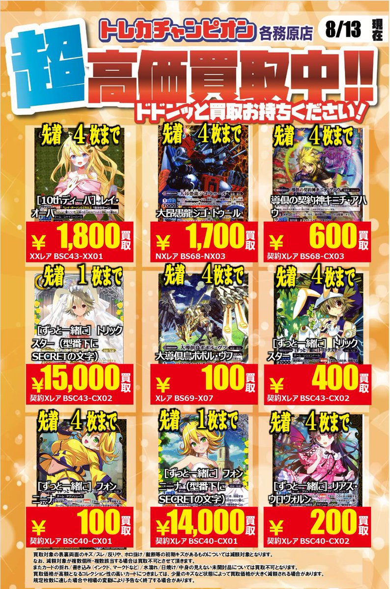 10thディーバ】レイ・オーバ シークレット XXレア(XXレア封入率 10thディーバ】レイ・オーバ シークレット XXレア(XXレア封入率