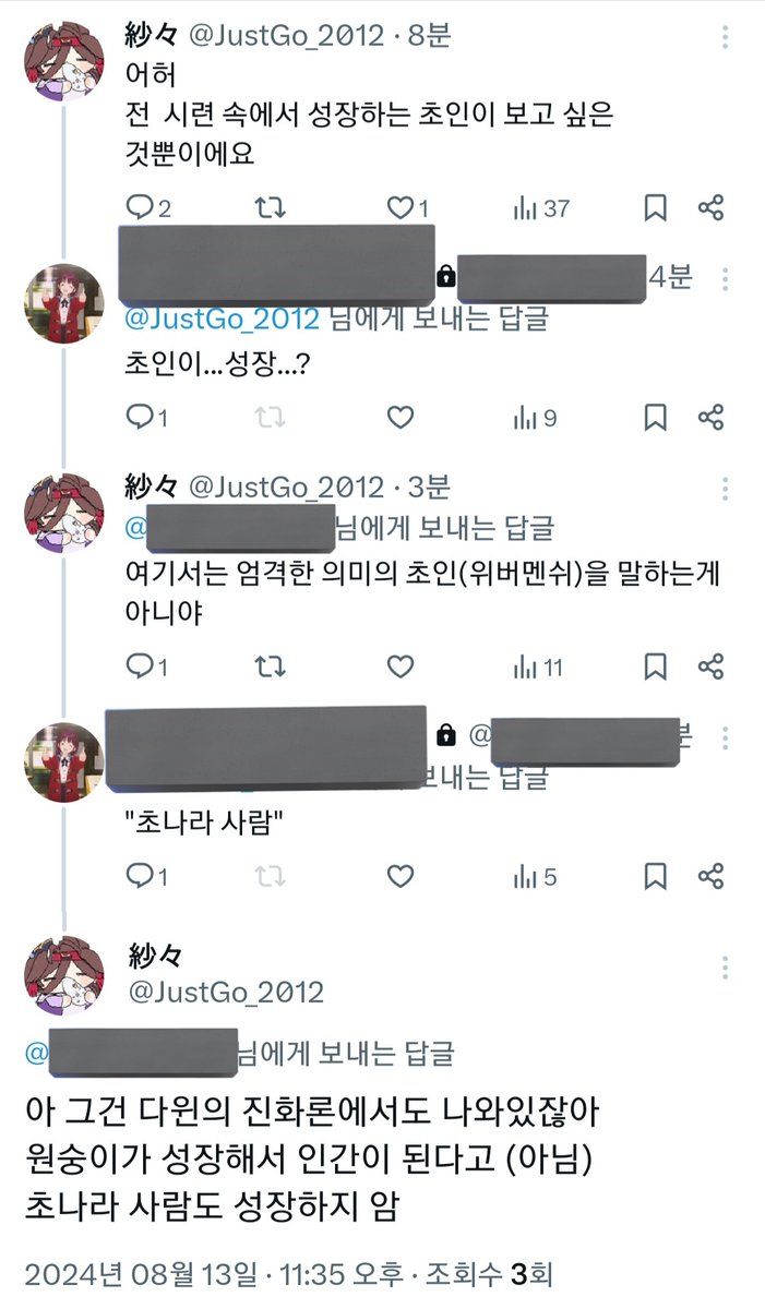성장하는 초인