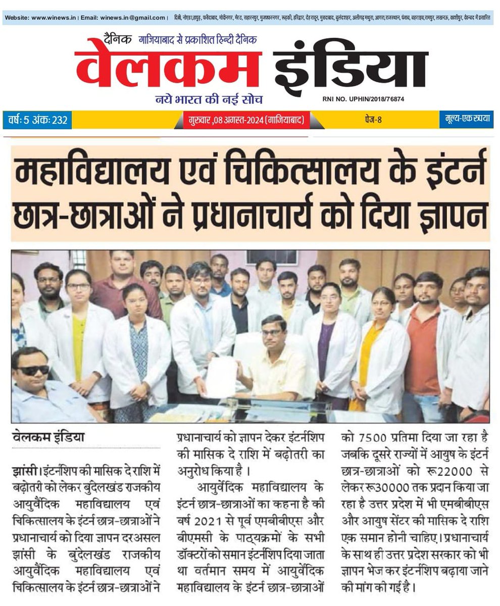 ShuklaPraphulla's tweet photo. Sir, please increase AYUSH #ayurvedic #homoeopathic #unani #stipend, we work as much as 8 hours per day, but we get less than a labourer allowance.. Its been same from last 22 years..
Inflation has risen nearly 4 times, but we don't get our right.. @CMOfficeUP @myogioffice https://t.co/f4z8vLUMSN