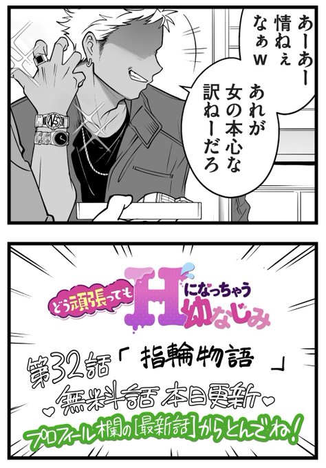 毎週火曜は #がばおな の日(ギリギリ)
4コマの第32話が更新されました! 