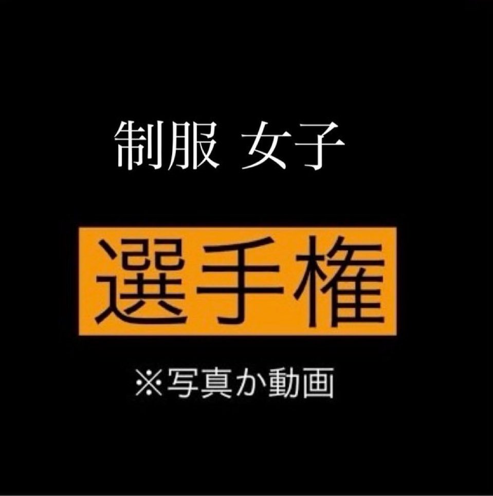 やっぱこれだよね！