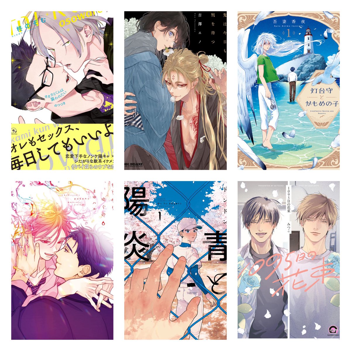 最近のmy fav.🫶🏻
いやーーー、イイなぁ…
#BL