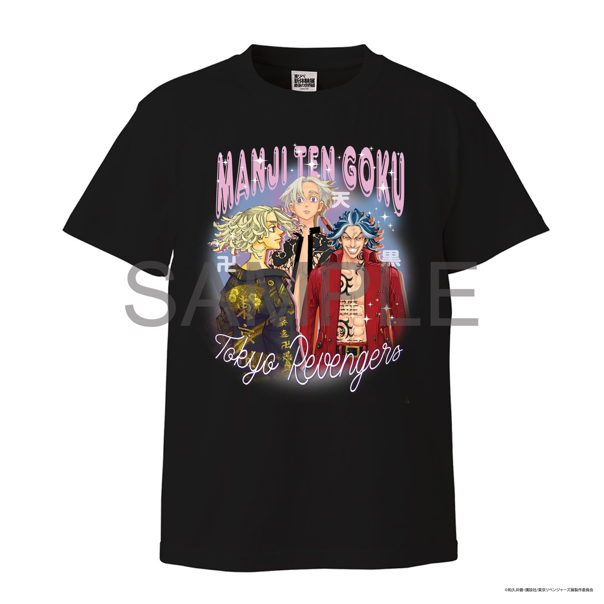 東リベ展】 名古屋展グッズを紹介！ 〈卍天黒Tシャツ〉M/L/XL展開 卍天 