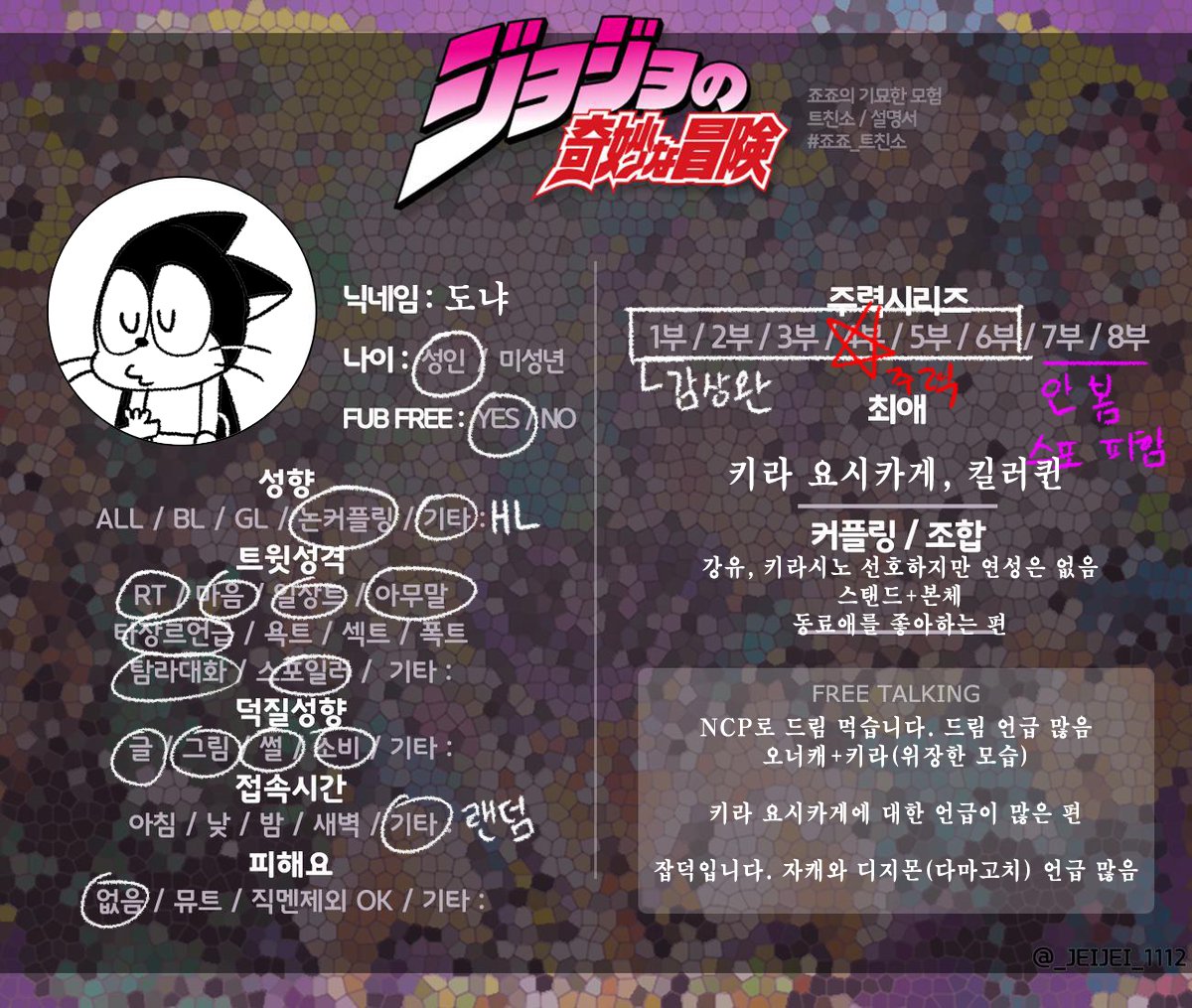 길한도냐(죠죠/포켓몬과몰입) tweet media