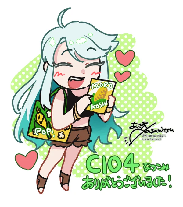 皆様おつかれさまでした!また冬にお会いできるよう頑張ります 