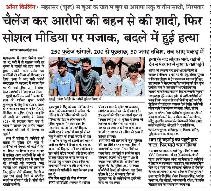 OnkarSinghRat92's tweet photo. यह कौई खतरनाक अपराधी नही है जो पुलिस ने आज फेक एनकाउंटर करने की कोशिश की हैं..? राजस्थान मे जिस तरह राजपूतो के खिलाफ जिहाद छेड़ा जा रहा है इसके परिणाम  भयंकर होंगे।
कल एक राजपूत फौजी के साथ शिप्रापथ थाने मे मारपिट हुई।
कल ही थोई निमकाथाना मे पानी पतासी खा रहे राजपूत बच्चे को पुलिस जबरन उठा कर ले जाती है और मारपिट करके पैसे ऐंठे और आज यह विभत्स घटना है , गुंडे चेलेंज देकर एक राजपूत की ईज्जत को तार तार करेंगे और जब राजपूत बदला लेगा तो प्रशासन मे बैठे गुंडो के भाईबंध एंकाउंटर करेंगे.?
हद हो रही हद ,इस हद की मर्यादा पार हो गई तो   सरकारे ना हिल जाए।