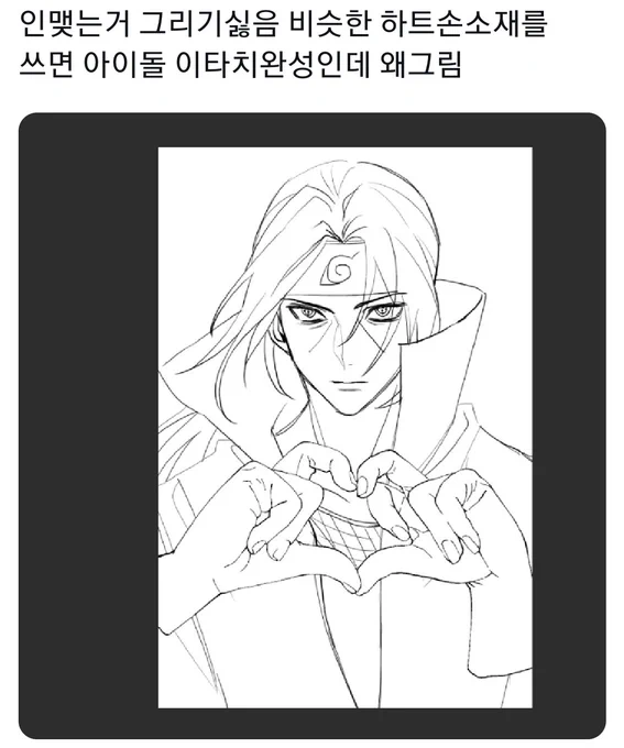 이타치등장 