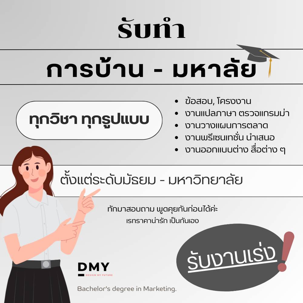 Resume CV รับทำเรซูเม่ tweet media