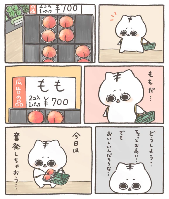 桃 