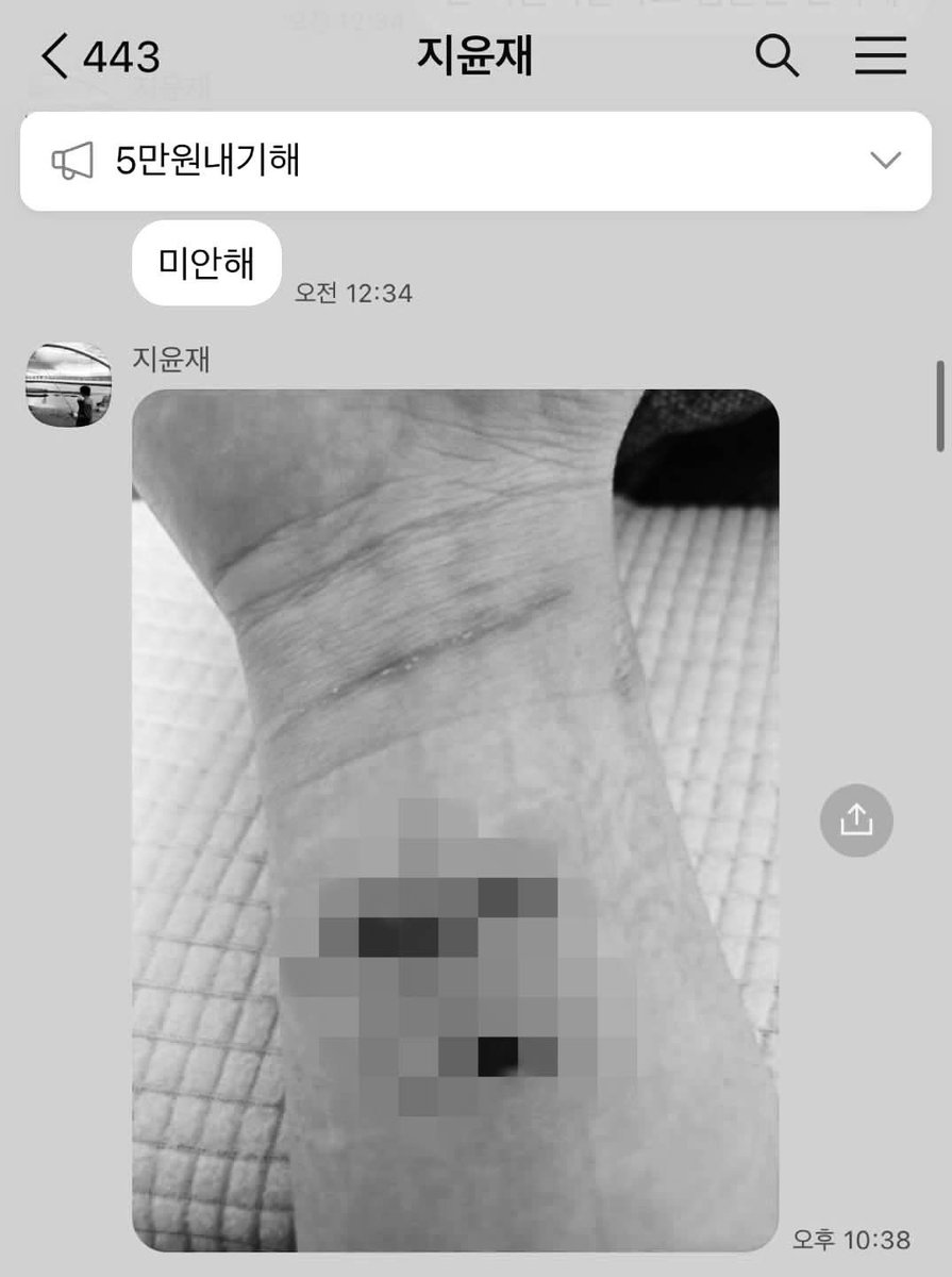 1ovesee's tweet photo. ※t.w※
연령제한으로 가려진 폭력 피해 사진과 ㅈ살 협박했던 대화내용 사진 다시 업로드합니다 https://t.co/HUdMTF0tXJ