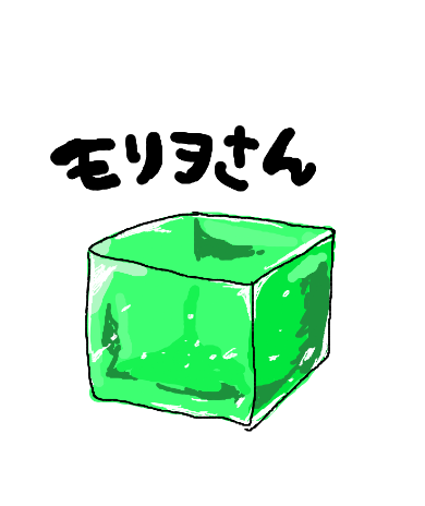 「」|スパゲティ狼のイラスト