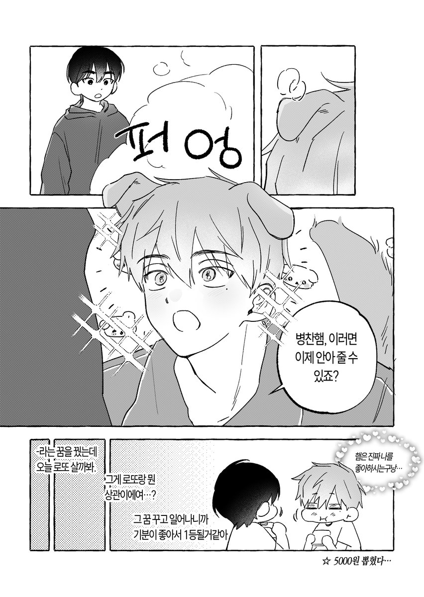 평놀⁶²¹ tweet media