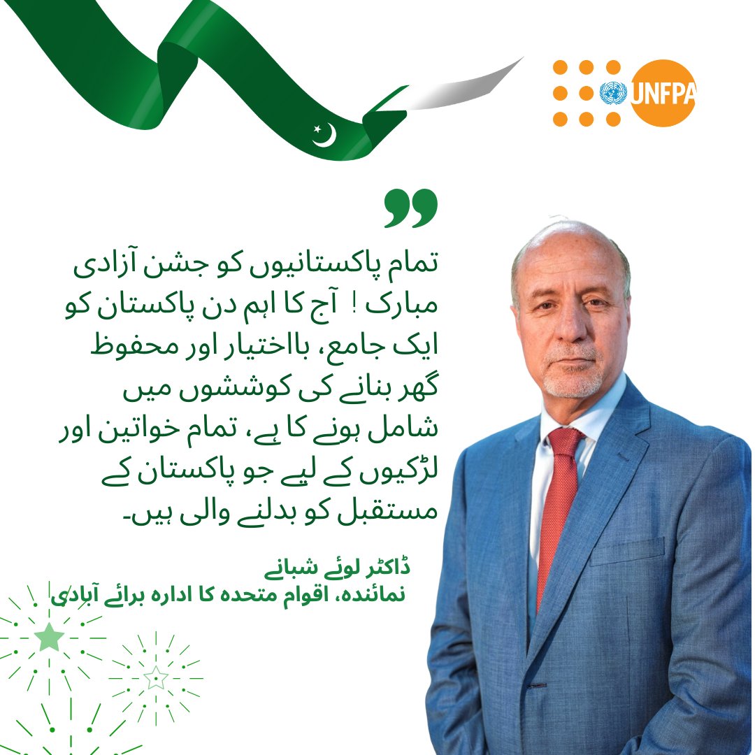 UNFPA in Pakistan tweet media