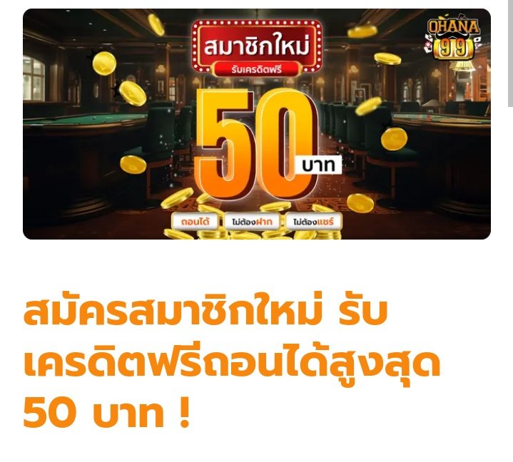 with_allU's tweet photo. 🔥
รวมฟรีเว็บเก่าๆที่ยังรับได้ตลอดไม่มีหมดเขตแจกทุกยูสกดรับเิงได้เรย
👇
ฟรี 200
https://t.co/lPGN16vrSw
🔥200
https://t.co/rjcv4RKGJU
🔥50
https://t.co/EUf7JgMVAN
🔥50
https://t.co/tZwGzPW3FY
🔥50
https://t.co/jafi3d62nK
🔥50
https://t.co/ED0TTnzLRk
🔥39
https://t.co/tqIada0qHn https://t.co/StJKoQrPgy