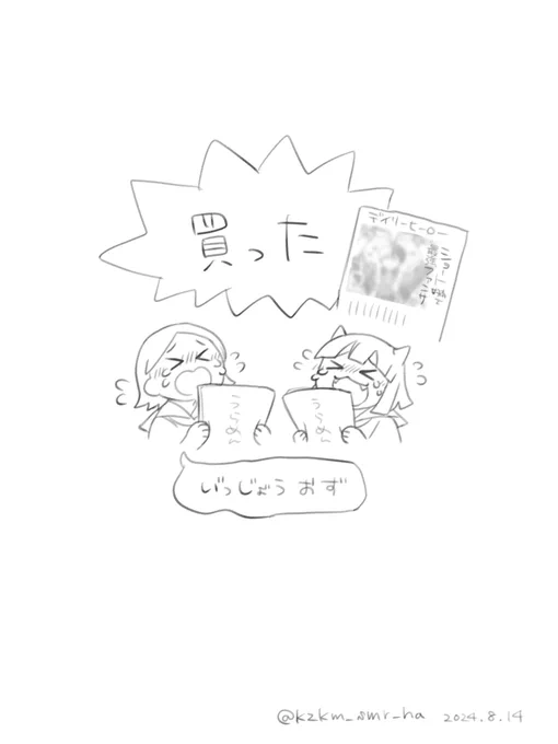 おまけ(モブ) 