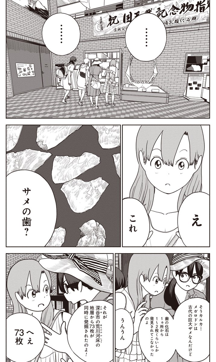 秩父のサメはでかい(3/5)
#秩父 #長瀞 