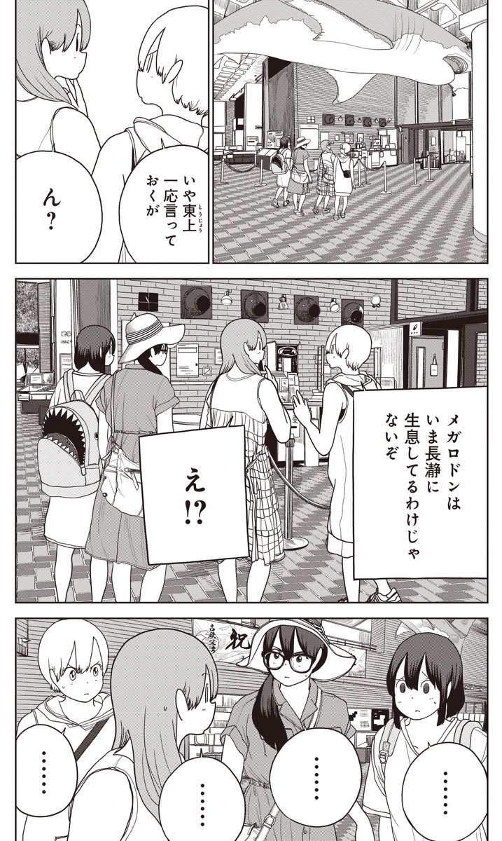 秩父のサメはでかい(3/5)
#秩父 #長瀞 