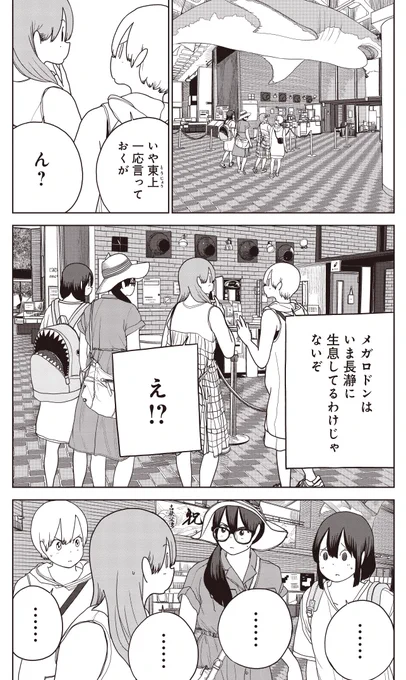 秩父のサメはでかい(3/5)
#秩父 #長瀞 