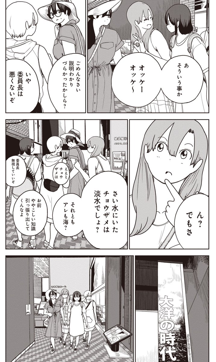 秩父のサメはでかい(4/6)
#秩父 #長瀞 