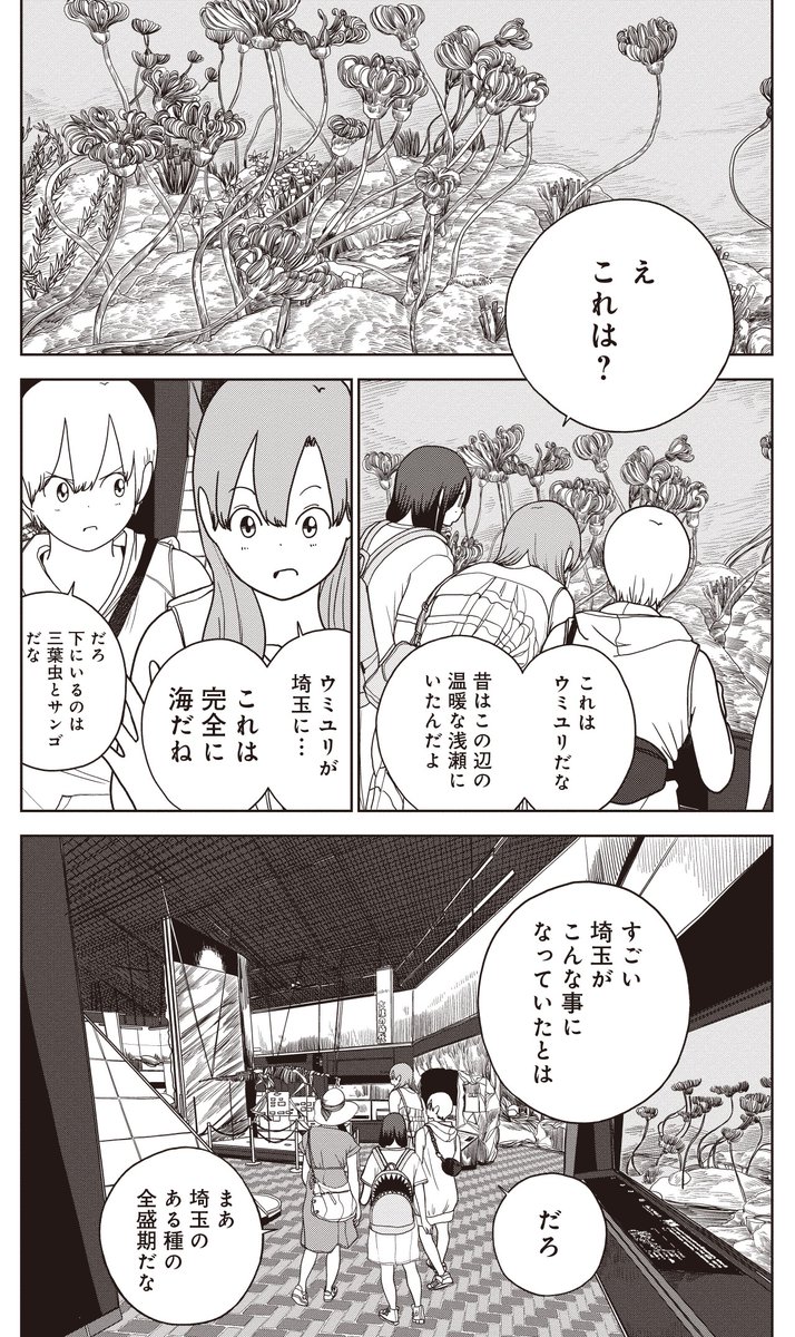 秩父のサメはでかい(4/6)
#秩父 #長瀞 